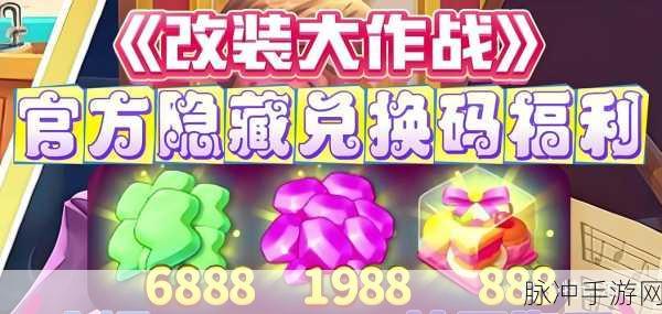 2024 魔盒之战兑换码大揭秘,惊喜礼包等你拿