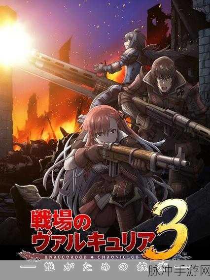 战场女武神 1 弹道计算机,手游致胜秘籍
