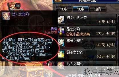 DNF 达人契约,手游中的强大助力与无限可能