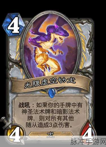 炉石传说,暮光幼龙深度剖析与实战运用指南