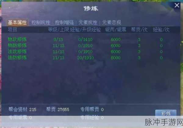 倩女幽魂手游,刷友好度的全方位指南