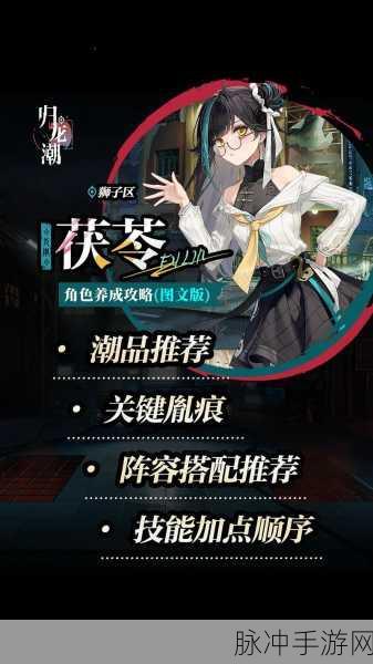 归龙潮灵巧试炼一,制霸通关秘籍大揭秘