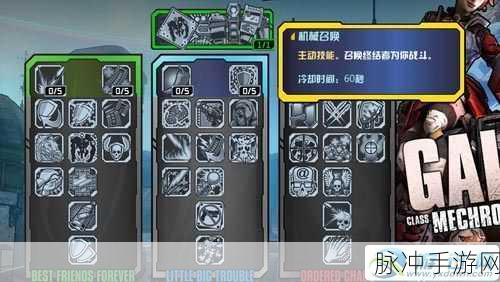 无主之地 2 机械术士,流派巅峰探秘与实战指南