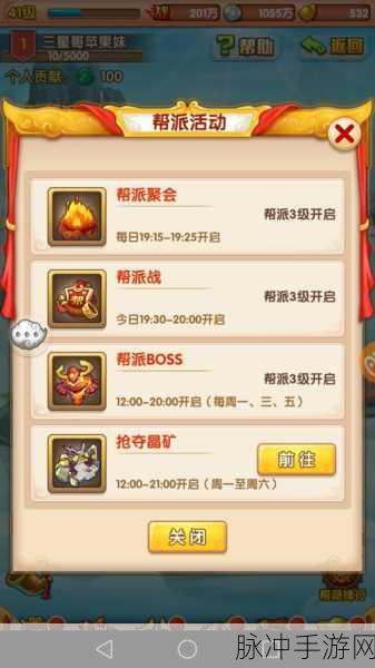 少年西游记 2 筋斗云获取秘籍大公开