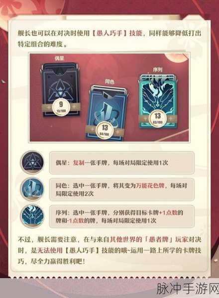 崩坏 3 愚者牌揭秘支线全攻略,突破 1-11 关卡秘籍