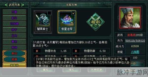 卧龙吟 2 士气巧用指南,称霸战场不是梦