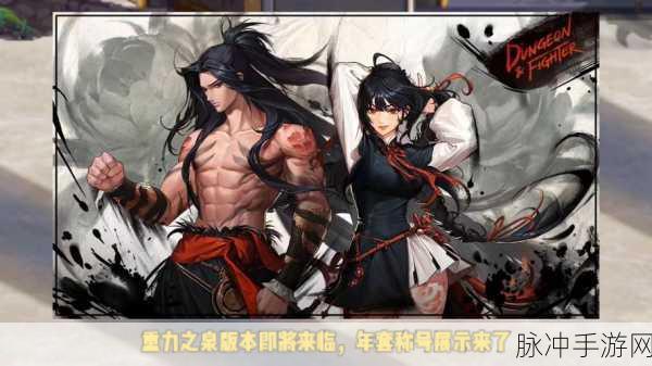 DNF交易江湖深似海,亿级流水下的隐秘世界