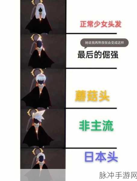 光遇同心节浪漫预告,绝美发型与摆件获取秘籍大公开!