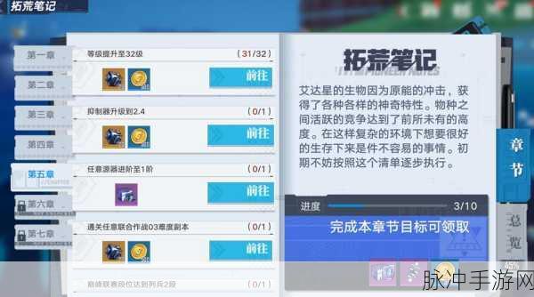 幻塔X-7实验室深度通关秘籍,技巧与策略大公开