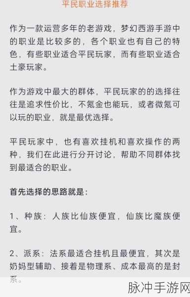 梦幻西游手游后期门派哪家强？资深玩家深度解析