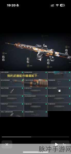 三角洲行动,顶尖配枪秘籍与主流武器配件全剖析
