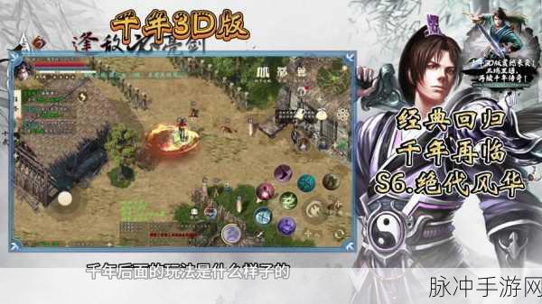 探秘江湖新纪元,金币玉璧助你畅游角色扮演奇境