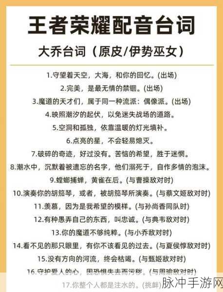 王者荣耀新台词揭秘,世界那么大,我想来看看究竟是谁说的?