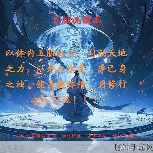 武侠巨星力荐 三阶力系功法谁主沉浮