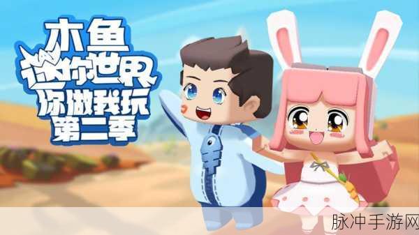 迷你世界果木获取秘籍大公开