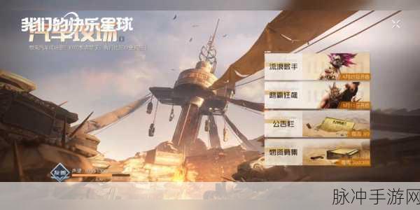 黎明觉醒生机,路霸身份解锁秘籍大公开