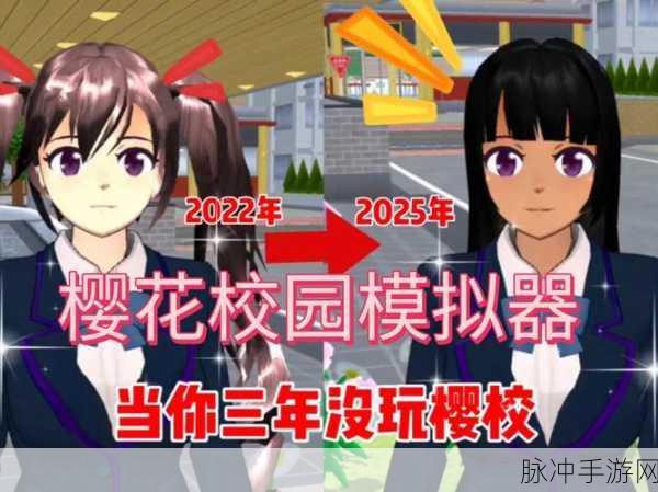 樱花校园模拟器中文版,畅玩校园奇妙之旅