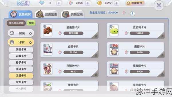 仙境传说RO新启航,装备获取秘籍大公开