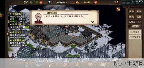 烟雨江湖,朝廷委托喂马的秘密指南