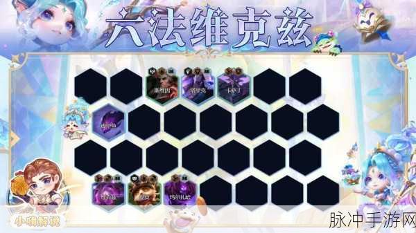 金铲铲之战,单核克星维克兹的制敌之道