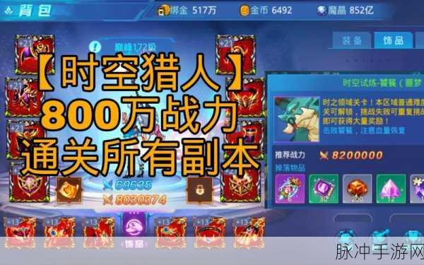 时空猎人,揭秘卡bug与无限刷魔晶的奥秘