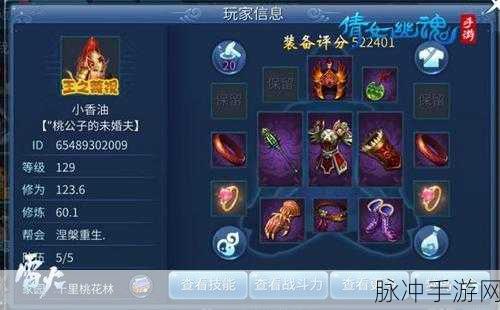 倩女幽魂手游方士必备，鞋子首饰装备精挑细选指南