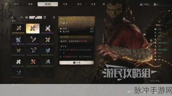黑神话,悟空珍稀龙鳞臂甲获取秘籍大公开