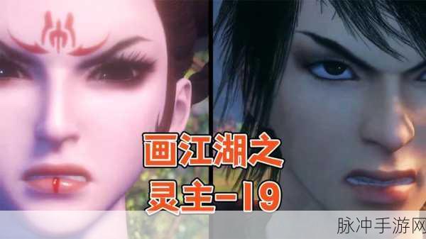 画江湖之灵主手游,解锁公会礼包,畅享福利盛宴