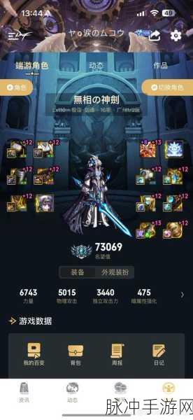 地下城与勇士手游,华丽剑魂的冒险征程指南
