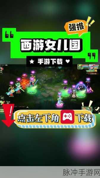 西游女儿国法系职业巅峰对决,蛊师与天师的魔法较量