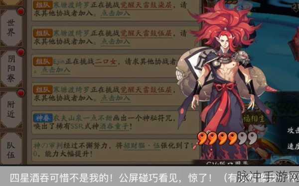 揭秘吸欧气风潮,阴阳师玩家的独特乐趣