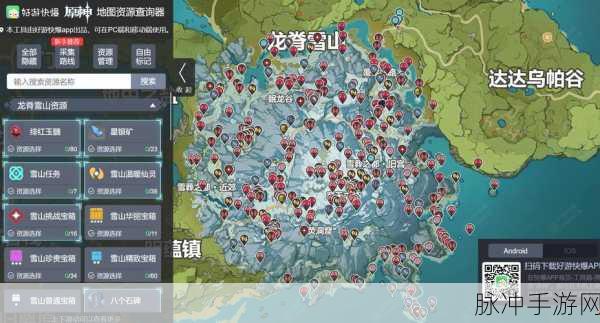 原神雪山顶再探,解锁碎片红石全攻略