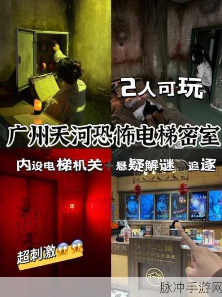 恐怖电梯,第八关通关秘籍大揭秘