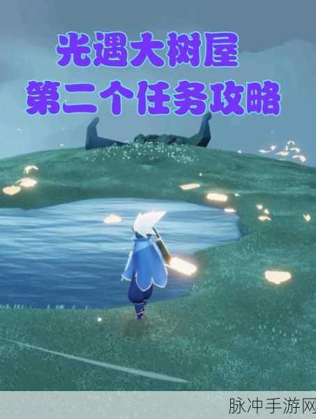 光遇大树屋探险,解锁先祖记忆,共筑荣耀之屋的奇妙之旅