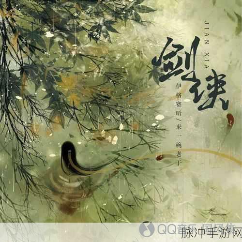 剑侠情缘之导演风格与创作理念深度剖析
