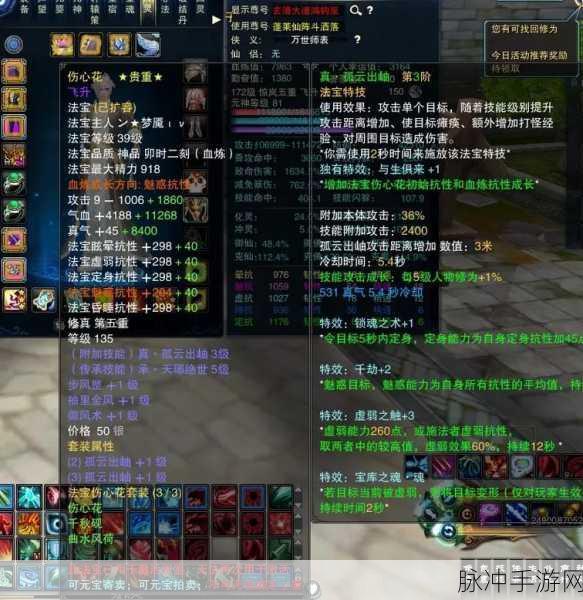 诛仙伤心花隐藏任务全攻略,解锁秘籍与心得大放送