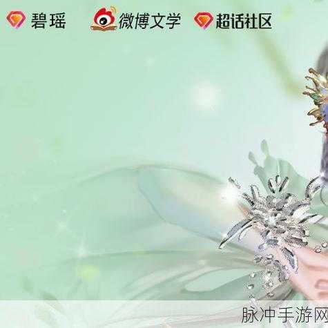 诛仙伤心花隐藏任务全攻略,解锁秘籍与心得大放送