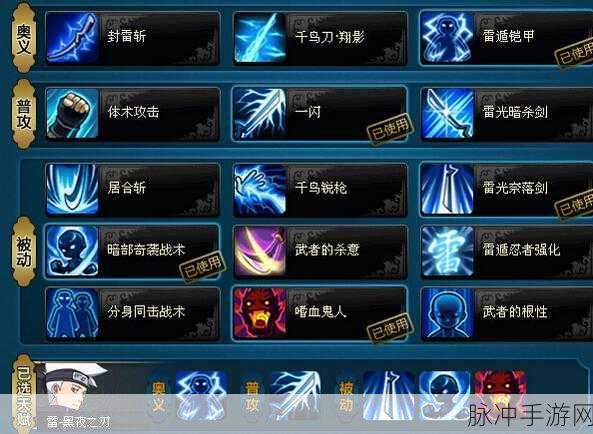 火影忍者OL,雷主106无人间挑战深度攻略