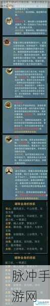 楚留香再现江湖,NPC群英谱深度探索指南
