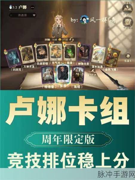 哈利波特魔法觉醒,卢娜伙伴卡深度剖析与实战秘籍