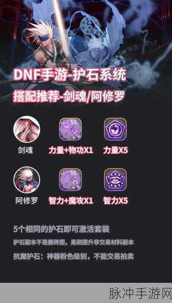 DNF大叔职业护石选择深度剖析!你选对了吗?