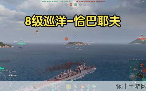 战舰世界闪击战S系巡洋舰恰巴耶夫级深度解析