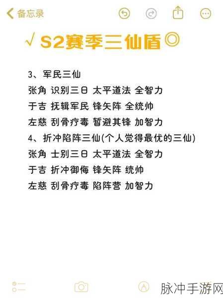 三国志战略版小魏盾郭淮,战法搭配全攻略,打造无懈可击的战斗体系