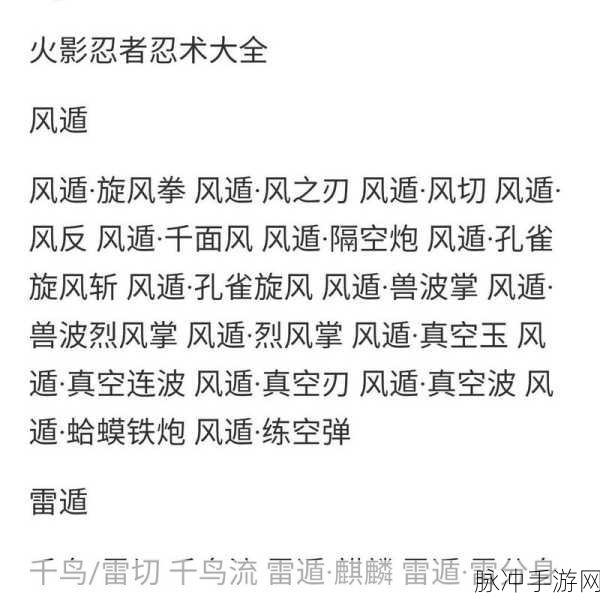火影忍者忍界,揭秘那些被滥用的禁术