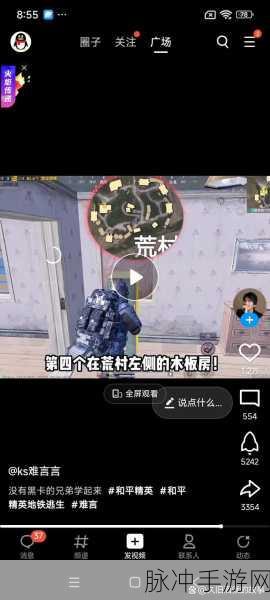 和平精英空投行动,揭秘工卡神秘位置