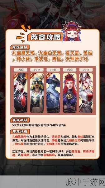 不良人手游,玄圣阎君阵容搭配全攻略