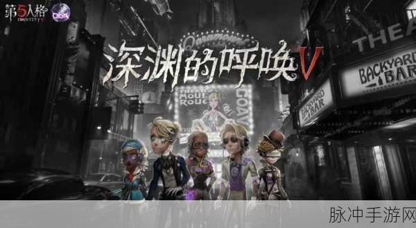 第五人格深渊的呼唤5,群雄逐鹿,排名揭晓