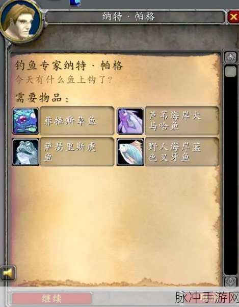 魔兽世界怀旧服祖尔格拉布钓鱼全攻略，解锁隐藏乐趣