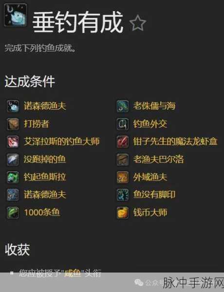 魔兽世界怀旧服祖尔格拉布钓鱼全攻略，解锁隐藏乐趣