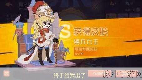 猫和老鼠手游新惊喜,女牛仔塔拉,魅力与实力席卷而来